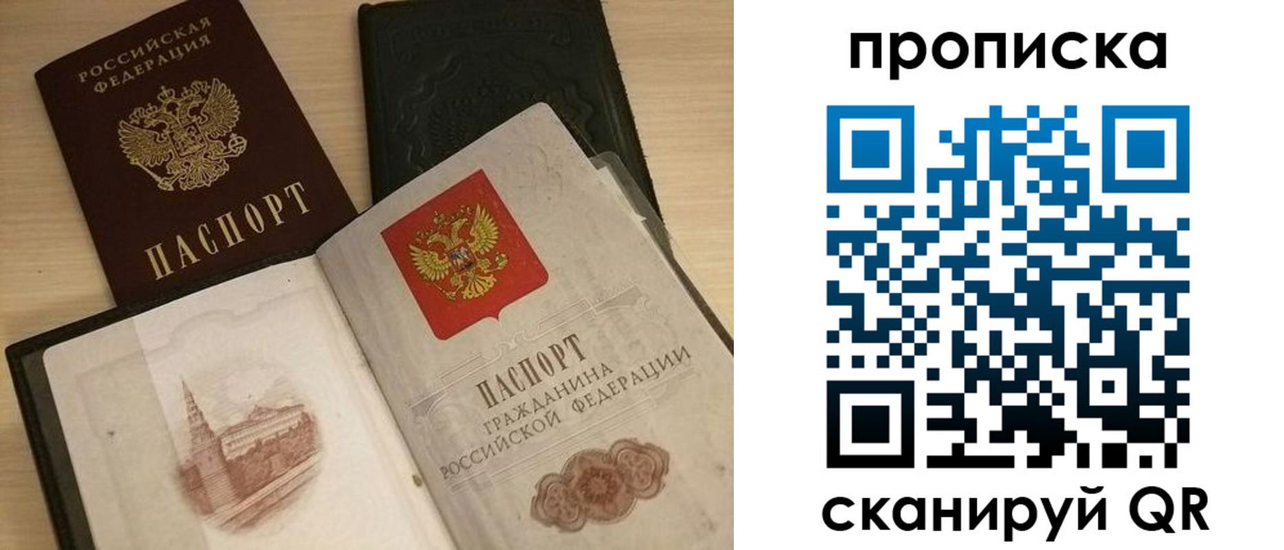 прописка в квартире в Белоярске