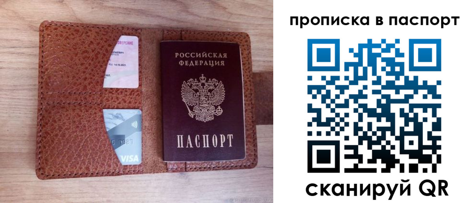 временная регистрация законно в Белоярске