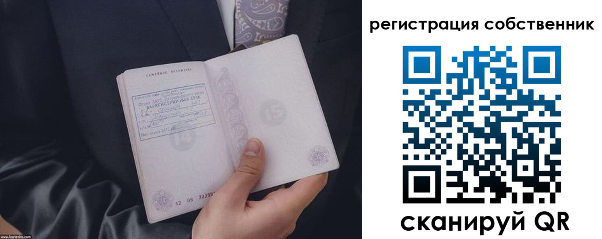 прописка для работы в Белоярске