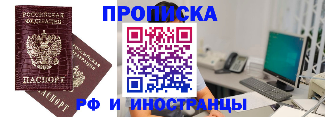 где прописаться в Белоярске