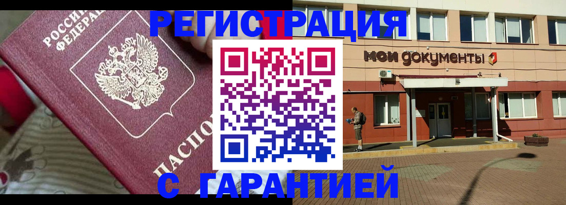 прописка для школы в Белоярске