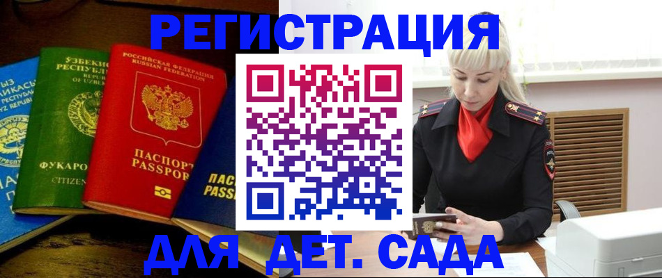 прописка гарантия в Белоярске