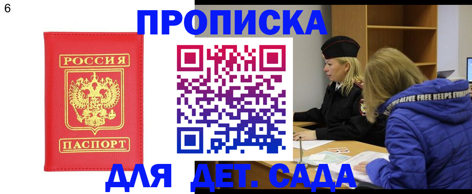 временная регистрация законно в Белоярске