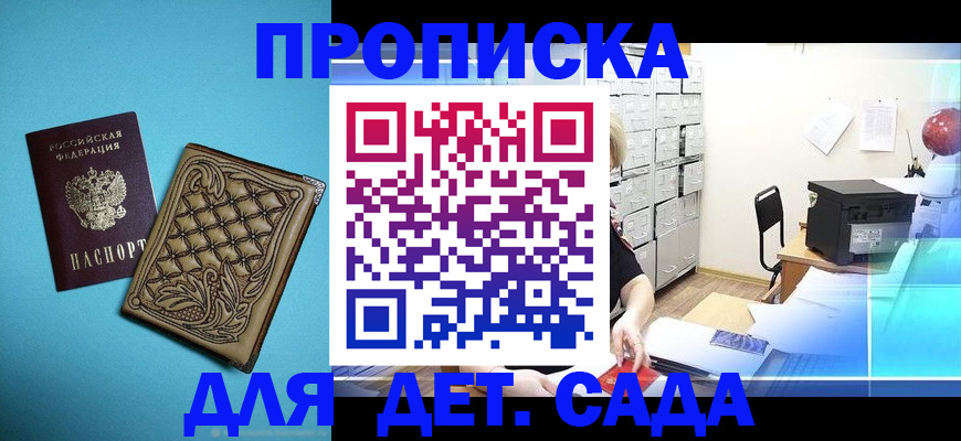 временная регистрация для всех в Белоярске